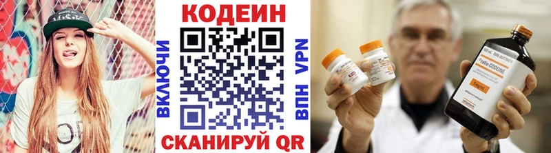Кодеин Purple Drank  Купить  Яранск 