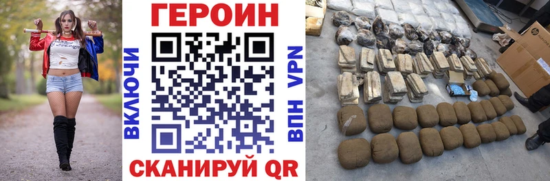 Купить закладки  Яранск  ГЕРОИН белый 