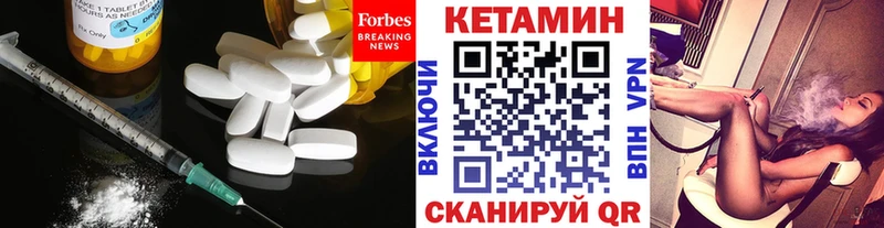 КЕТАМИН ketamine Купить закладки Яранск