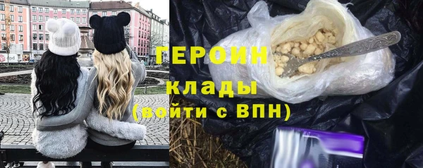 героин Медногорск