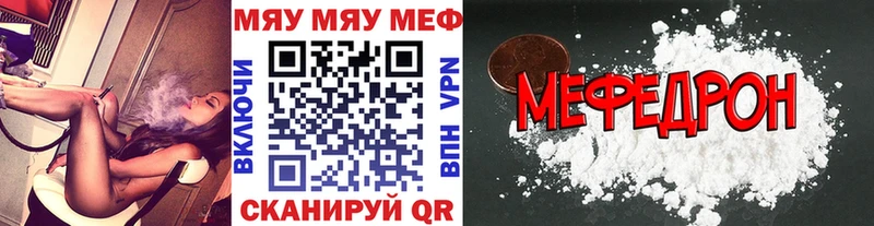 Купить  Яранск  Меф 4 MMC 