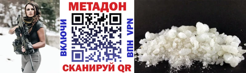 Купить где  Яранск  МЕТАДОН кристалл 